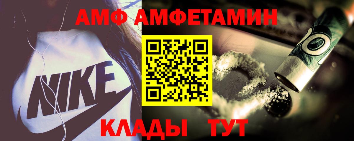 Торжок  Амфетамин Premium  Amphetamine  Вход с VPN 