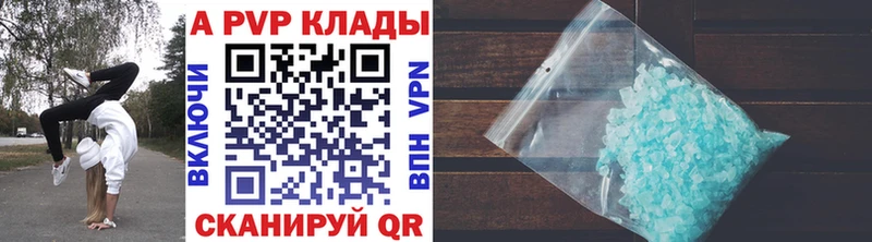 Альфа ПВП VHQ Торжок