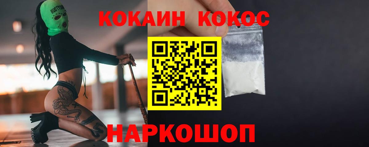 COCAIN Эквадор Торжок