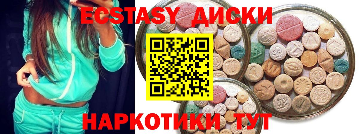 Экстази XTC Торжок