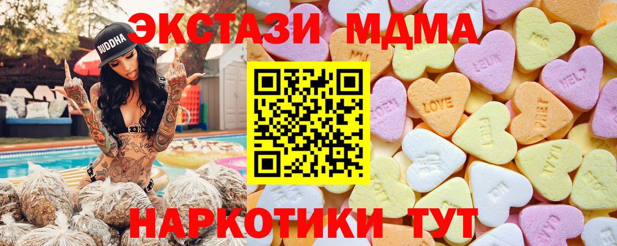 Экстази TESLA  Вход с VPN  Ecstasy 280 MDMA  mega зеркало  Торжок 
