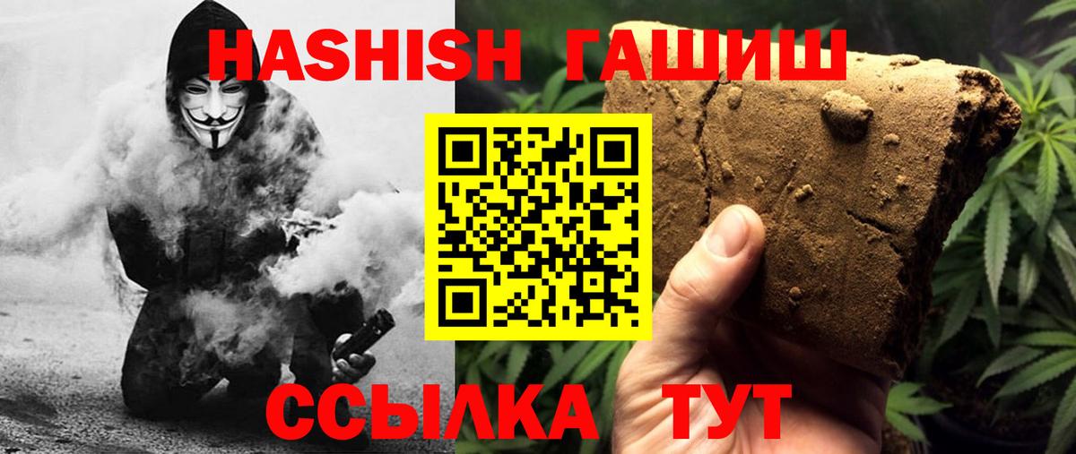 ГАШИШ Изолятор  ГАШИШ хэш  Вход с VPN  Торжок 
