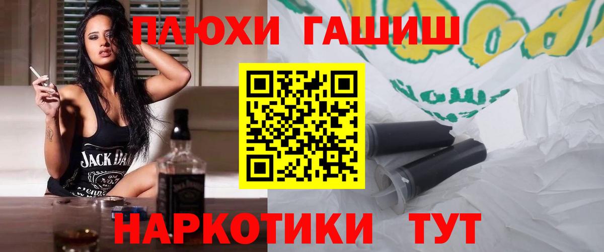 ГАШ VHQ Торжок