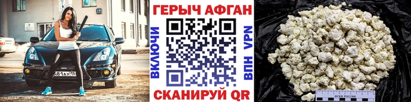 ГЕРОИН Heroin  Торжок 