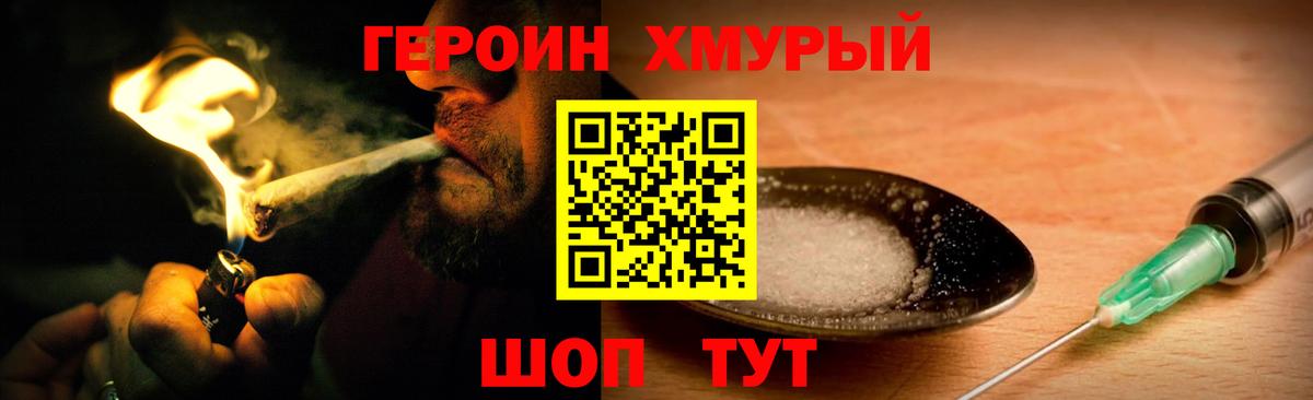 ГЕРОИН VHQ  ГЕРОИН  Торжок  Вход с VPN 