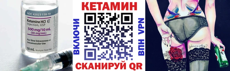 Кетамин VHQ  где можно купить   Торжок 