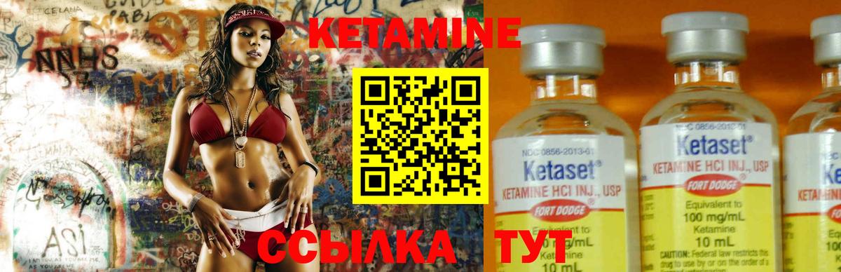 Торжок  Кетамин ketamine  КЕТАМИН VHQ  Вход с VPN 