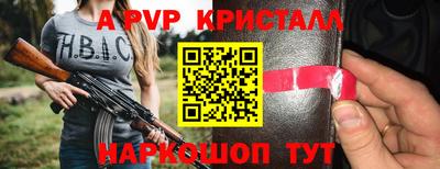 гашик Партизанск