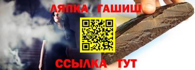 гашик Партизанск