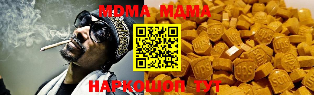 Торжок  MDMA  МДМА молли  Вход с VPN  MDMA VHQ 