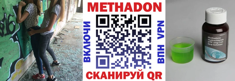 Метадон белоснежный  Торжок 