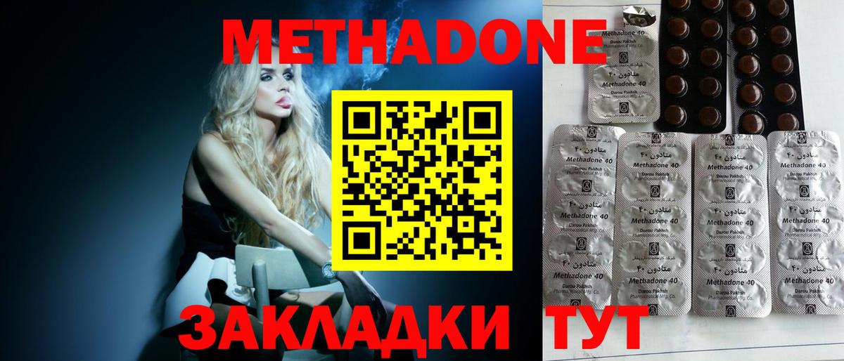 Метадон белоснежный Торжок