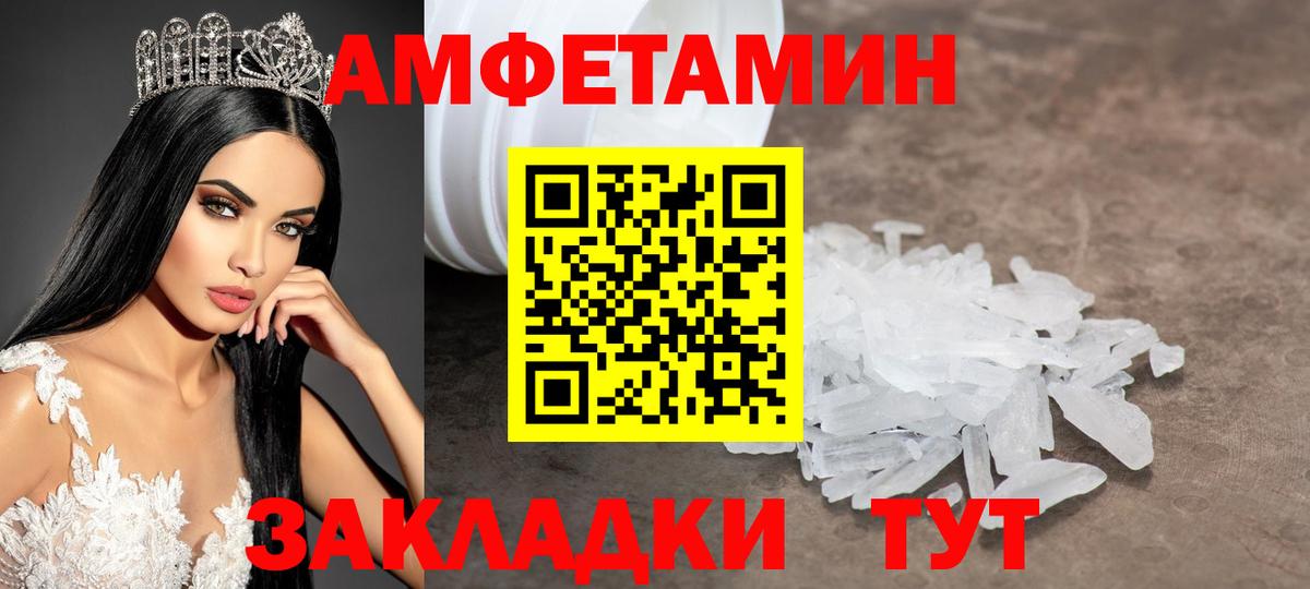 Метамфетамин  Первитин кристалл  Вход с VPN  Торжок 