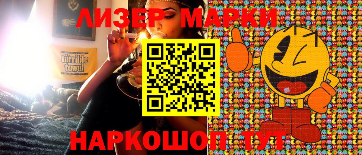 Марки N-bome 1500мкг  Марки 25I-NBOMe  Торжок  Вход с VPN 