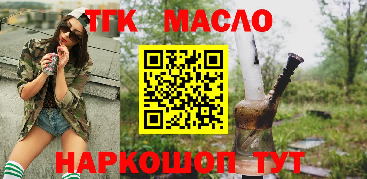 Торжок  ТГК вейп с тгк  Вход с VPN 