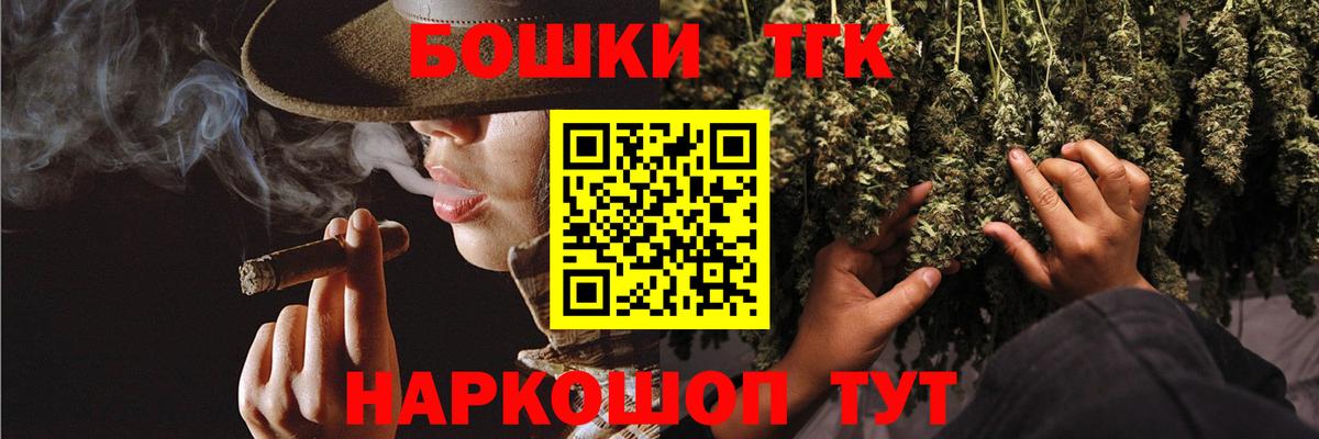 Каннабис White Widow  Канабис OG Kush  Торжок  Вход с VPN  Марихуана индика  Бошки Шишки планчик 