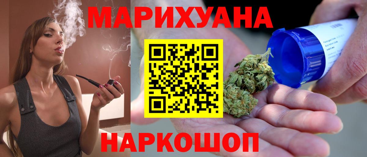Канабис Amnesia Торжок